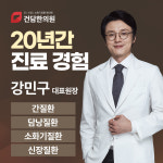 건담한의원
