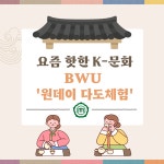 부산여자대학교 차박물관