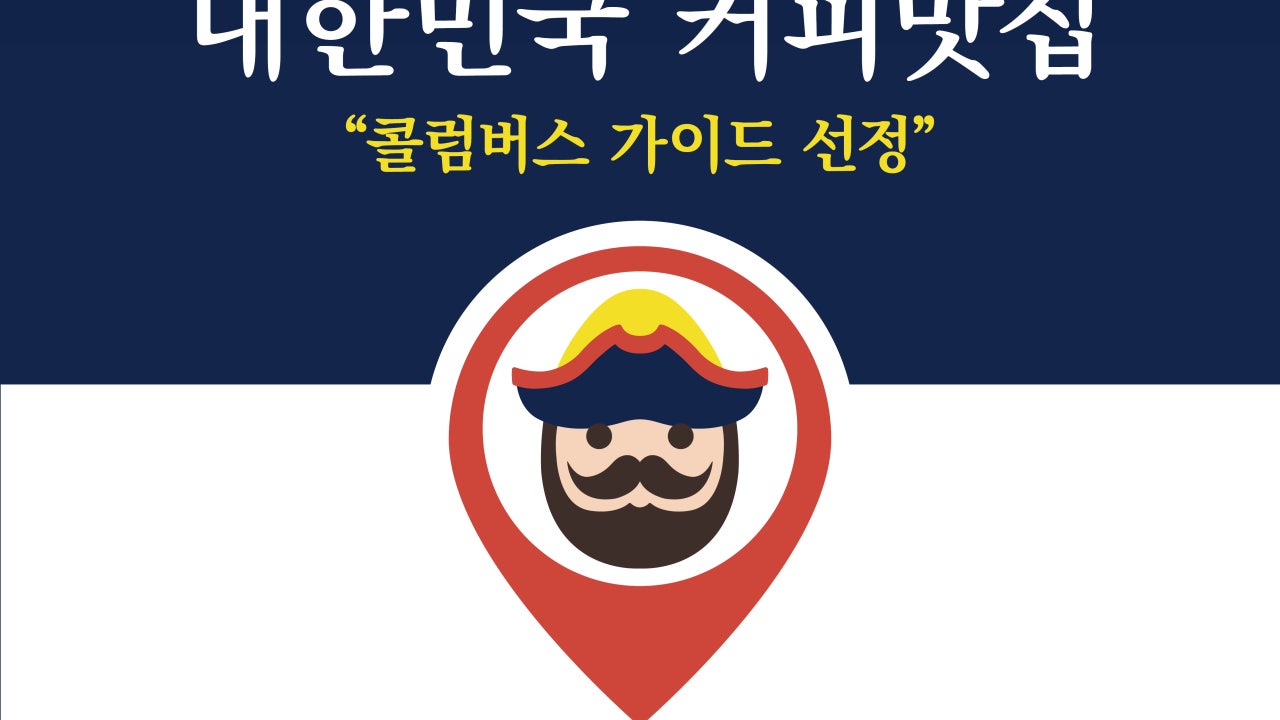 또레빠찌오네 카페 바르 담 본점