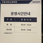 KG모빌리티 구포서비스프라자