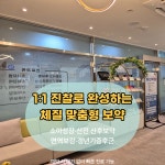 경희청운한의원