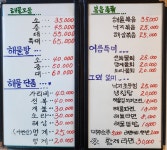 대보포차