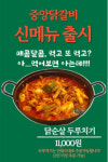 중앙닭갈비 서울본점