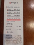 짚신매운갈비찜 미사강변점