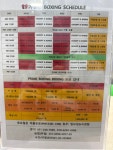 프라임복싱클럽