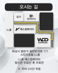 WDD골프스튜디오