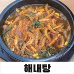 남가양평해장국