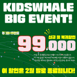 송도어린이수영장키즈웨일