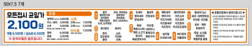 공룡초밥배방세교점