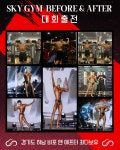 스카이짐X스카이필라테스 미사점