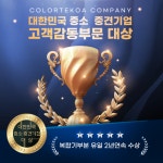 칼라테크오에이 광명지사