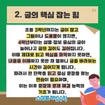 스마트해법수학 거제대동다숲점