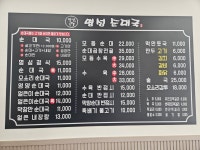 명성순대국
