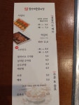 짚신매운갈비찜 미사강변점