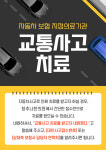 청추나한의원 영천