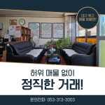 두산정문공인중개사사무소