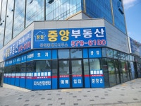 탕정더샵푸르지오중앙공인중개사사무소
