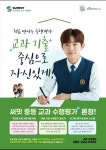 눈높이러닝센터 본오학원