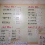 태리로제떡볶이앤닭강정 부천점