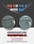 큐에이드 강릉서비스센터