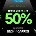 업투 용인동백점