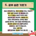 스마트해법수학 거제대동다숲점