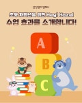 삼성영어 대청어학원