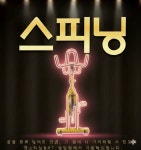 엔스피닝&PT 범일점