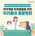 힐스타운동물병원