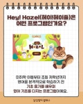 삼성영어 대청어학원