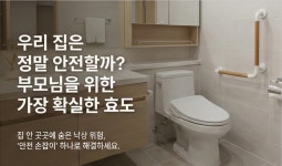 마실복지용구