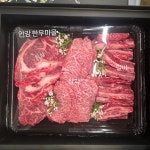 한우마을식육식당