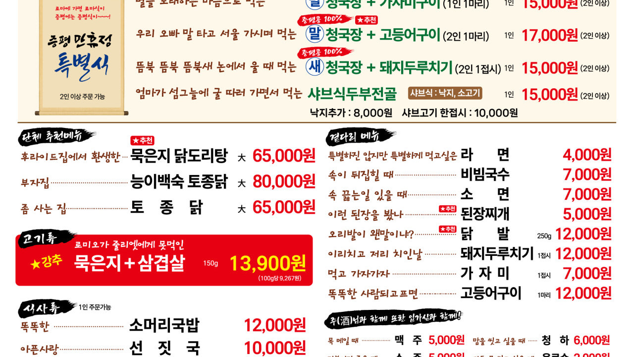 증평만휴정