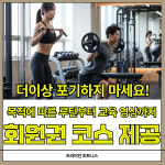 트라이던피트니스 심곡점