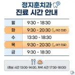 정지훈치과의원