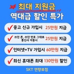 SK텔레콤 PS&M 연향로점