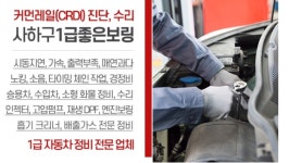 1급좋은보링