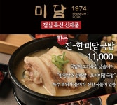 미담1974 센텀벡스코점