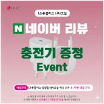 LG유플러스 화장동 롯데마트점