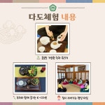 부산여자대학교 차박물관
