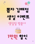 뽑자슈가링왁싱 김해점