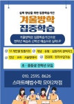 스마트해법수학 김해율하모아미래도2차점