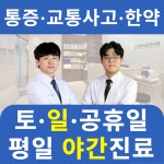 경희로움한의원