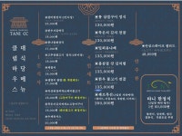 서경 타니cc 레스토랑