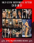스카이짐X스카이필라테스 미사점