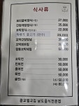 광교벌교집