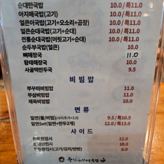 부산아지매국밥 GS타워점