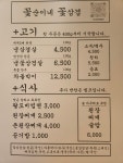 꽃순이네