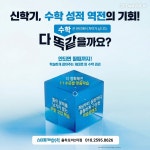 스마트해법수학 김해율하모아미래도2차점