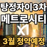 벤처탑공인중개사사무소